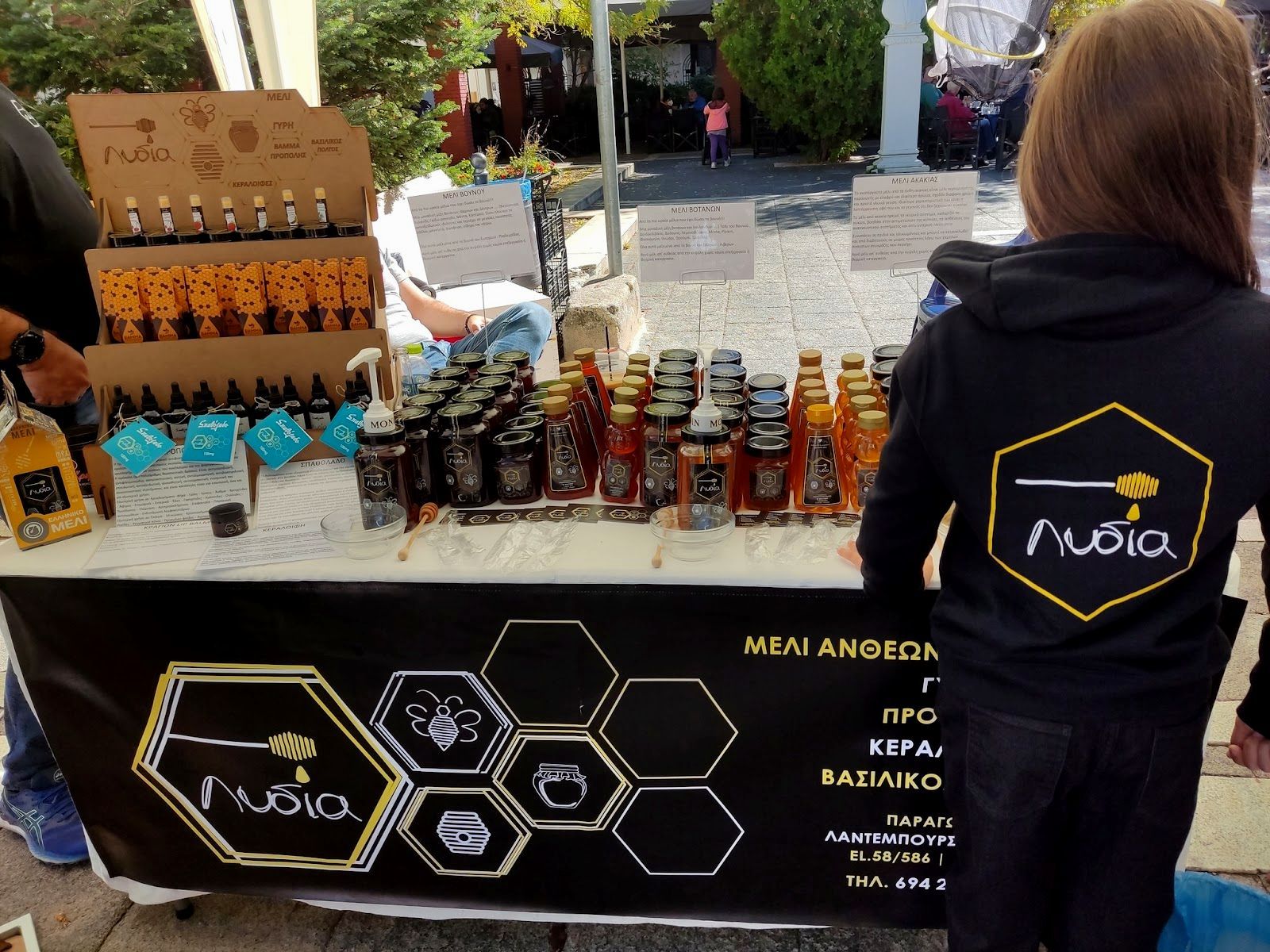 Παρουσίαση προϊόντων - Μέλι Λυδία
